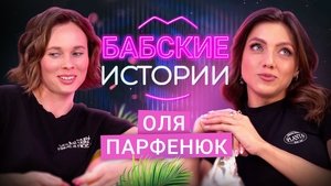 Poster for Episode 8