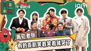 Poster for Episode 63