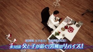 Poster for Episode 38