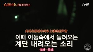 Poster for Episode 6