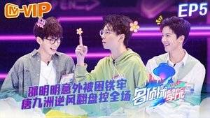 Poster for Episode 5