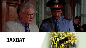 Poster for Episode 146