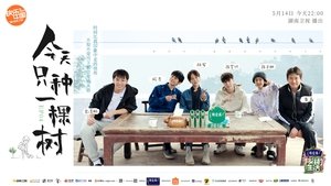 Poster for Episode 4