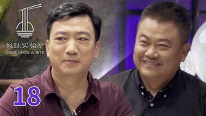 Poster for Episode 18