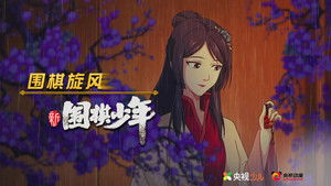 Poster for Episode 14