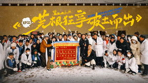 Poster for Episode 41