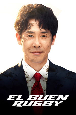 ノーサイド・ゲーム