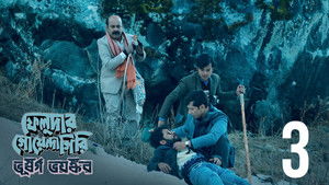 Poster for S2.E3 ∙ Planchette-a Kelenkari