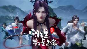 Poster for Episode 102 Poster for Episode 102