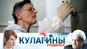 Poster for Episode 20 Poster for Episode 20