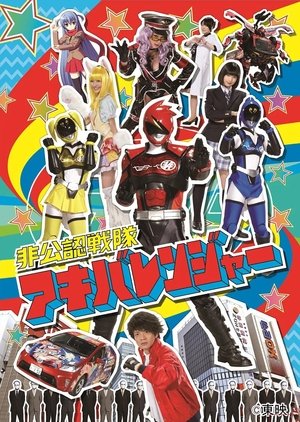 Chiến Đội Không Chính Thức Akibaranger