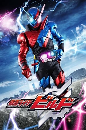 假面骑士创骑