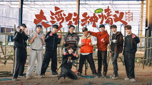 Poster for Episode 21