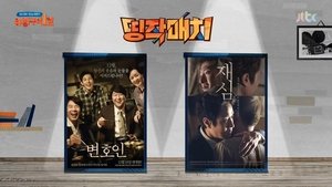 Poster for Episode 37