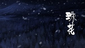 Poster for Episode 33