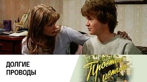 Poster for Episode 197