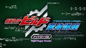 Poster for Night Rogue Chapter