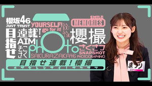 Poster for Aim for serialization! Sakusatsu!