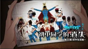 Poster for Episode 31