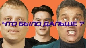 Poster for Episode 4