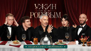 Poster for Episode 8