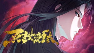 Poster for Illusory Butterfly