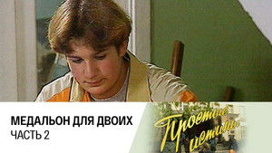 Poster for Episode 20