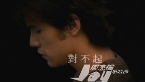 Poster for Episode 7