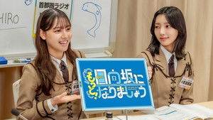 Poster for Episode 44