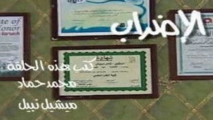 Poster for الإضراب