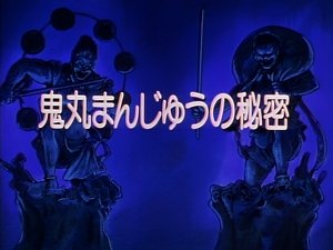 Poster for The Secret of the Onimaru Manjuu
