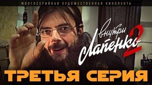 Poster for Episode 3
