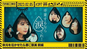 Poster for Proxy Game Battle - Part 3 & Get a Reward for Making Akimoto Cry - Part 1