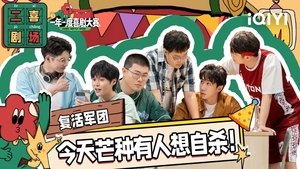 Poster for Episode 50