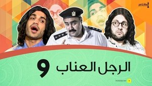 Poster for Episode 9