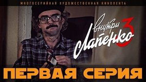 Poster for Episode 1