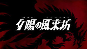 Poster for The Sunset Wanderer