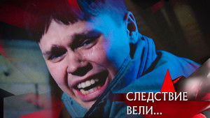 Poster for Episode 2