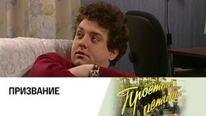 Poster for Episode 337