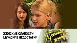 Poster for Episode 334