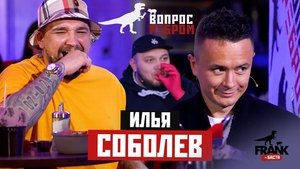 Poster for Ilya Sobolev