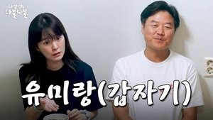 Poster for Episode 11