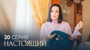 Poster for Episode 20