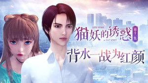 Poster for Episode 11 Poster for Episode 11