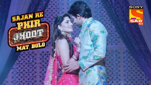 Poster for Lokhande Catches Deepak Red Poster for Lokhande Catches Deepak Red