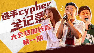 Poster for Episode 1