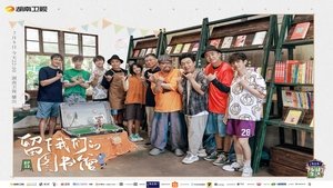 Poster for Episode 12