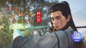 Poster for Farewell to Tiannan 2