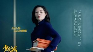 Poster for Episode 32