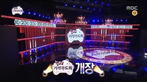 Poster for 2015 Infinite Challenge Summer Music Festival: Part 1